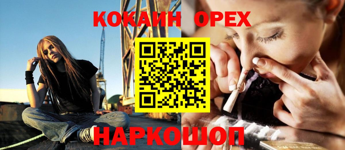 Кокаин 99%  Вход с VPN  Конаково  COCAIN Колумбийский 