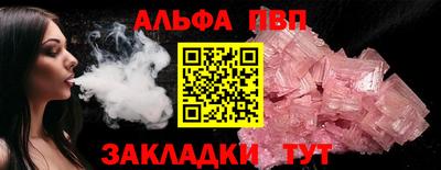 альфа пвп Павлово